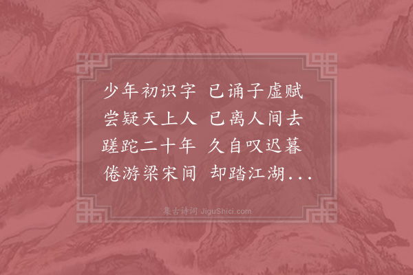 陈师道《赠关彦长》