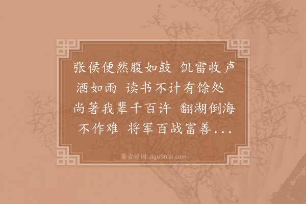 陈师道《赠张文潜》