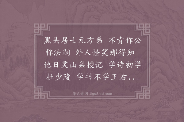 陈师道《赠知命》