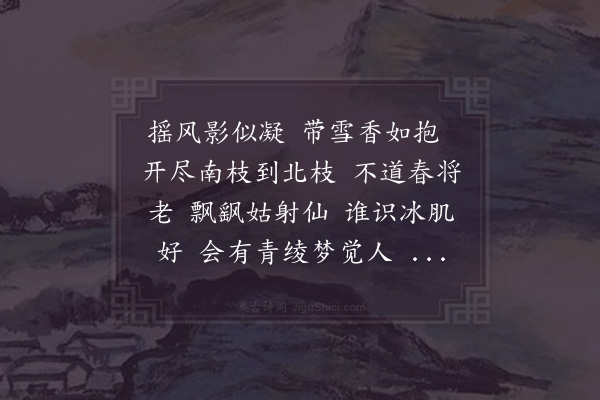 陈师道《卜算子·其一》