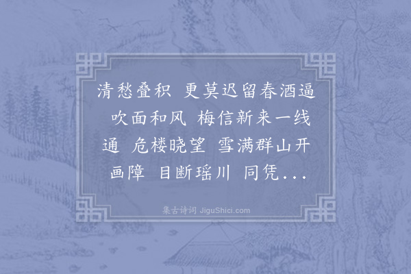 陈师道《木兰花减字/减字木兰花·和人对雪》