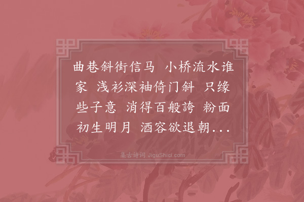 陈师道《临江仙》