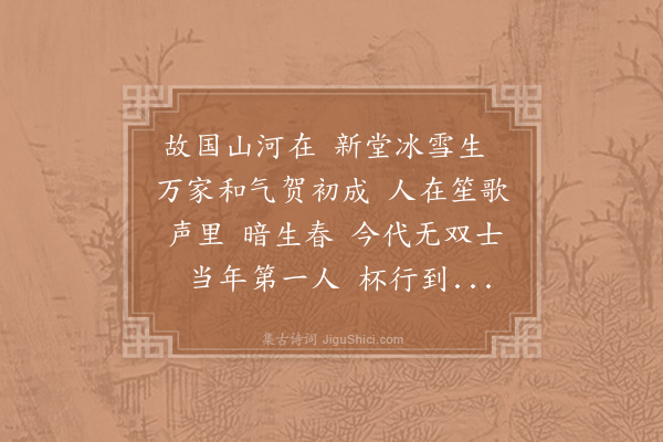 陈师道《南柯子/南歌子·贺彭舍人黄堂成》