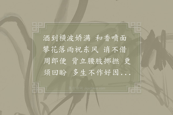 陈师道《洛阳春》