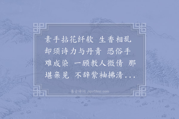 陈师道《洛阳春》