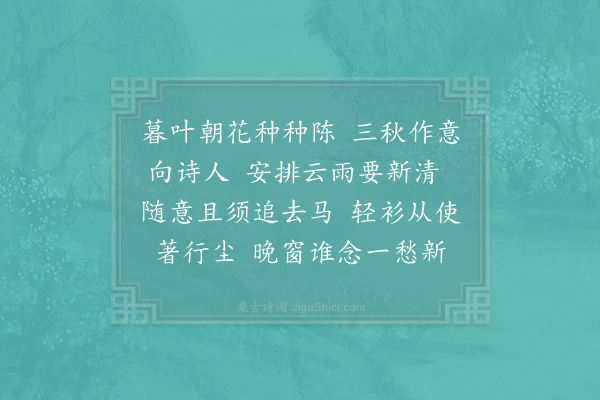 陈师道《浣溪沙》