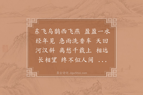 陈师道《菩萨蛮·其二》