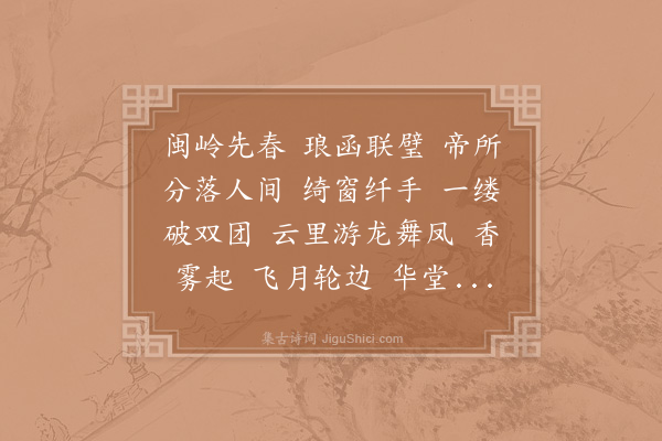 陈师道《满庭芳·咏茶》