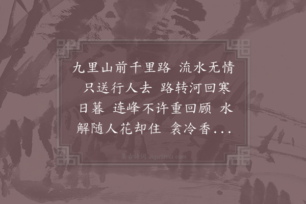 陈师道《蝶恋花·送彭舍人罢徐》