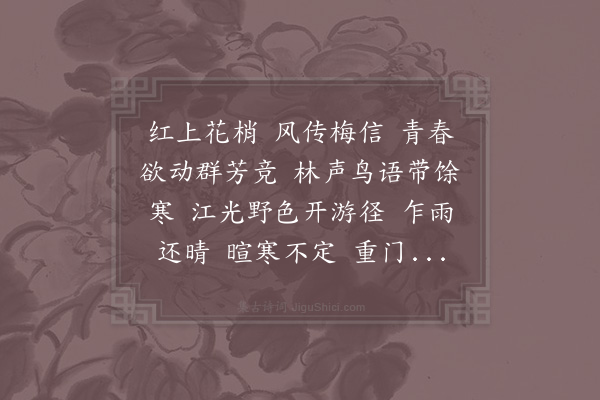 陈师道《踏莎行·其十二》