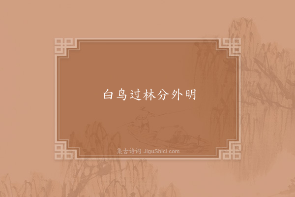 陈师道《句·其四》