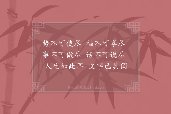 陈师道《句·其九》