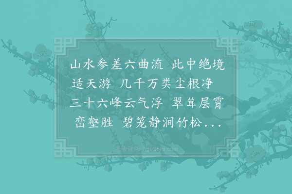 陈观《天游峰》