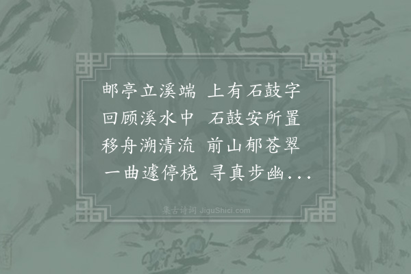 陈观《武夷山》