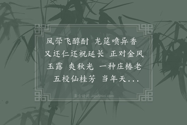 陈克《南歌子·其一》