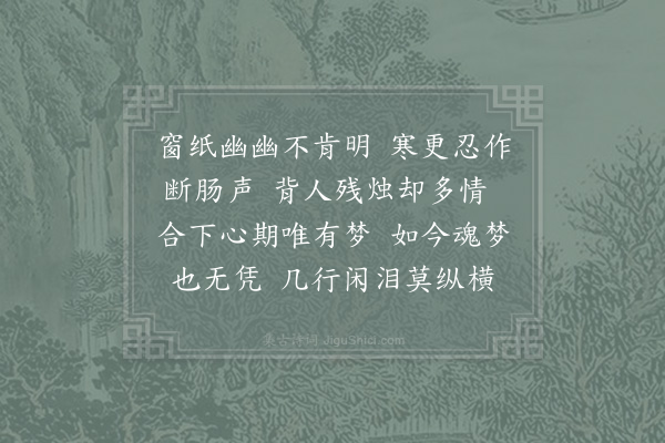 陈克《浣溪沙·其六》