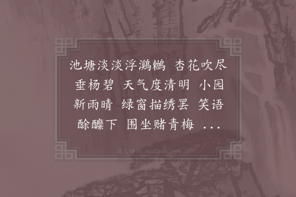 陈克《菩萨蛮·其三》