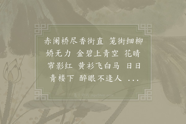 陈克《菩萨蛮·其二》