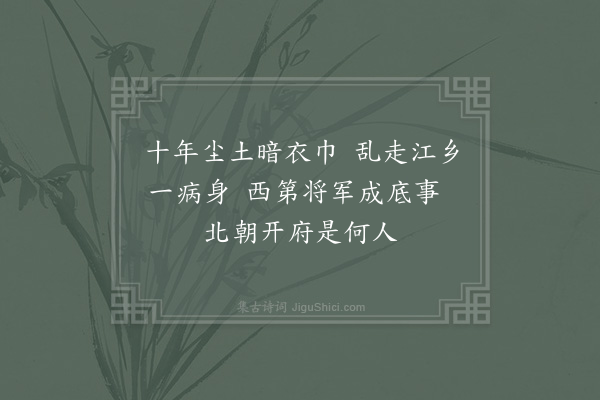 陈序《游钟山题八功德水庵壁·其二》
