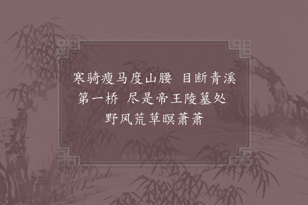 陈序《游钟山题八功德水庵壁·其一》