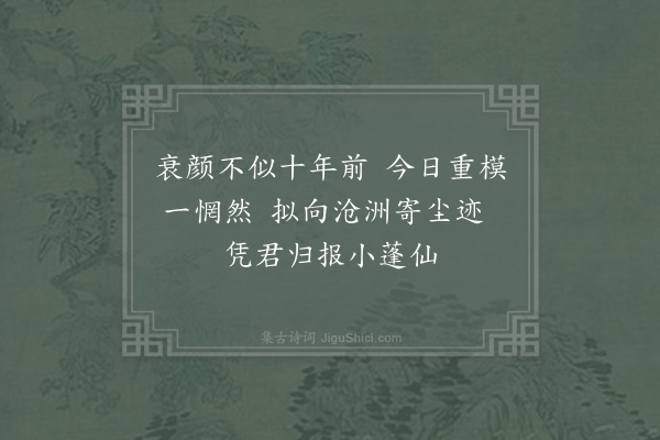 陈宓《与高画生》