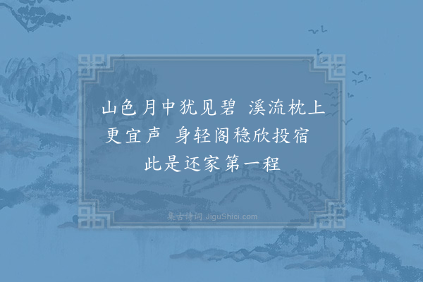 陈宓《云津阁》