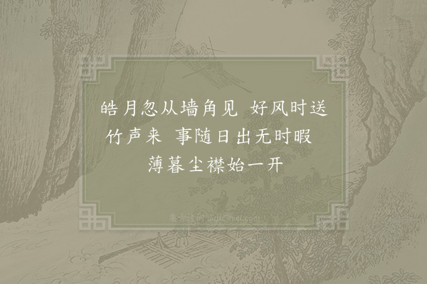 陈宓《见月》