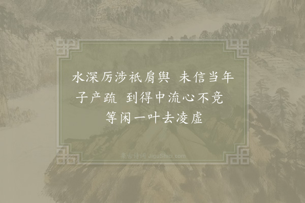 陈宓《同潘丈游东平瀑·其三》