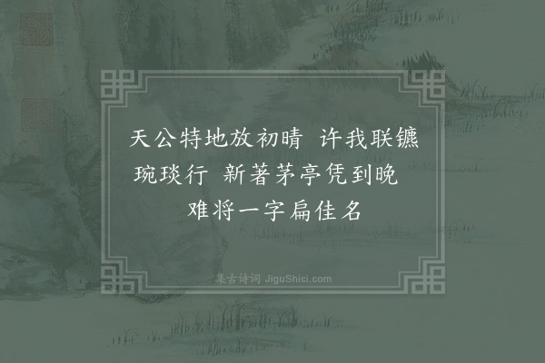 陈宓《同潘丈游东平瀑·其一》