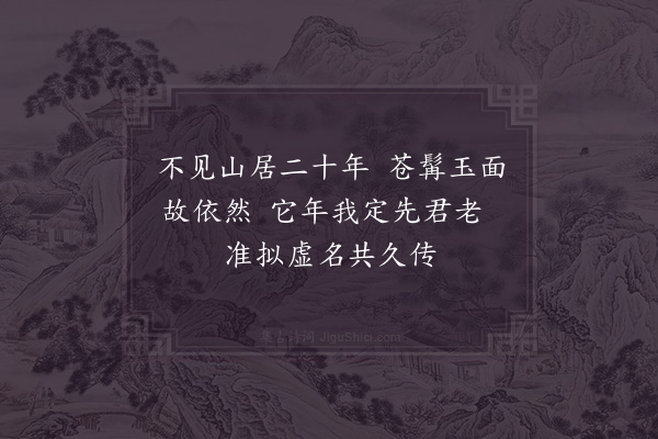 陈宓《闰月五日题武夷·其二》