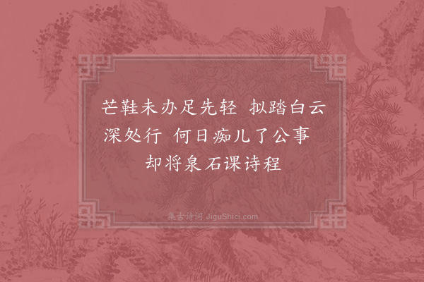 陈宓《和王子贤兄》