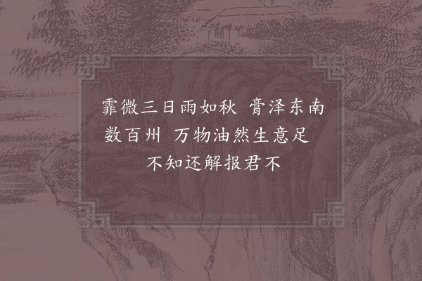 陈宓《和周宰书林》