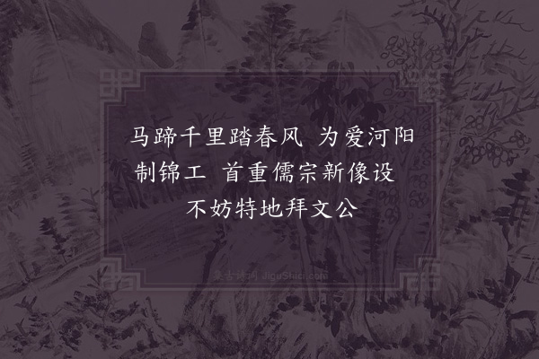 陈宓《送刘学录之建阳·其一》