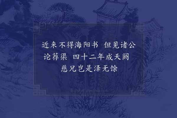 陈宓《闻海阳侄讣》