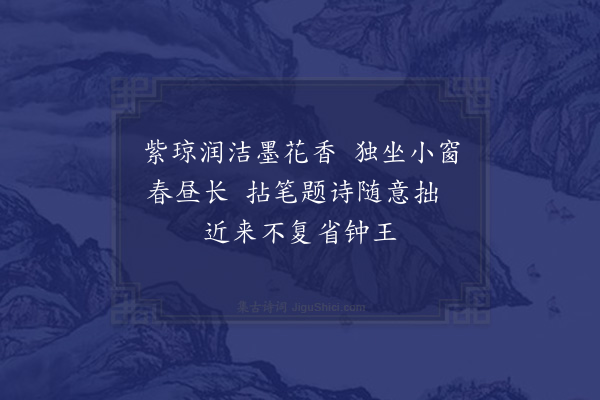 陈宓《偶题》