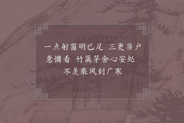 陈宓《望夕》