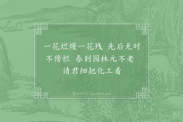 陈宓《添筑横玉再赋·其二》