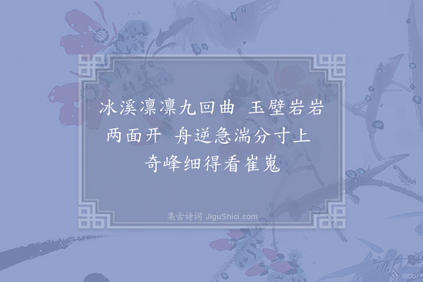 陈宓《游武夷·其一》