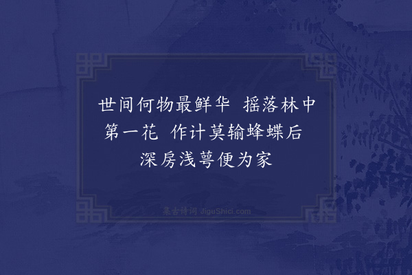 陈宓《赋梅堂闲吟·其三》