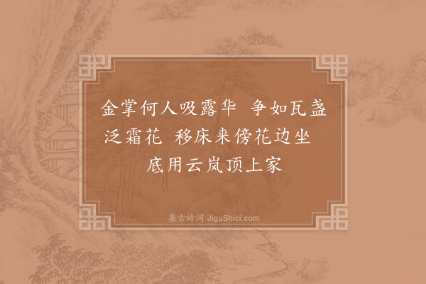 陈宓《赋梅堂闲吟·其九》