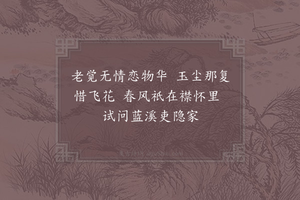 陈宓《赋梅堂闲吟·其十》