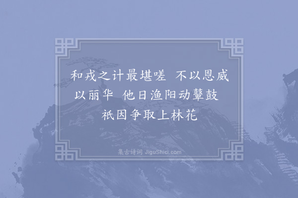 陈宓《感时》