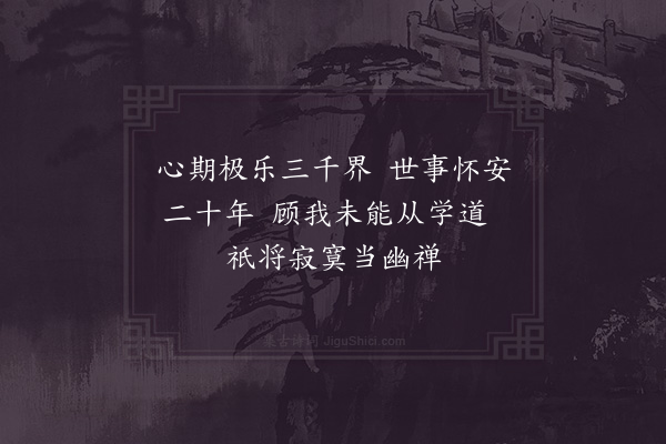 陈宓《赠枢上人》