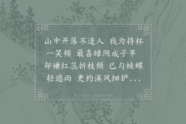 陈宓《吉溪见桃花》