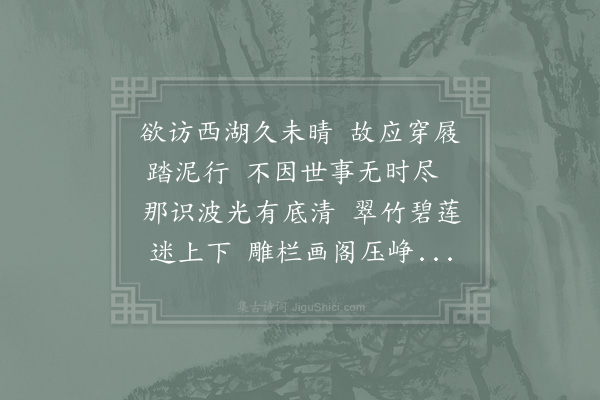 陈宓《同柯东海出湖》