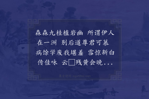 陈宓《延平范子登同侄祖年见访惠诗次韵》