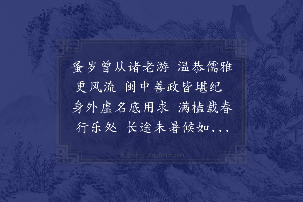 陈宓《呈章通判》