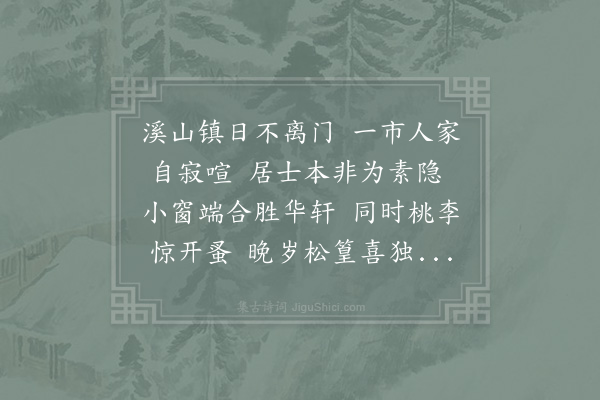 陈宓《陈遂乡有墅在枫亭扁曰廛山求诗寄之》