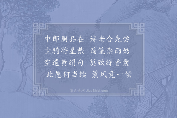 陈宓《和潘侯觅荔子》