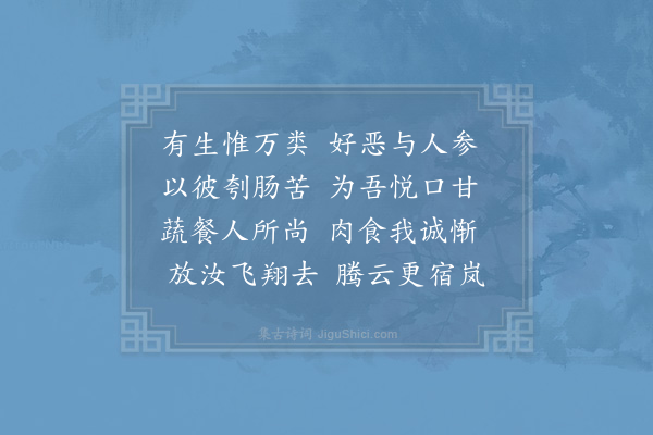 陈宓《放鹧鸪》